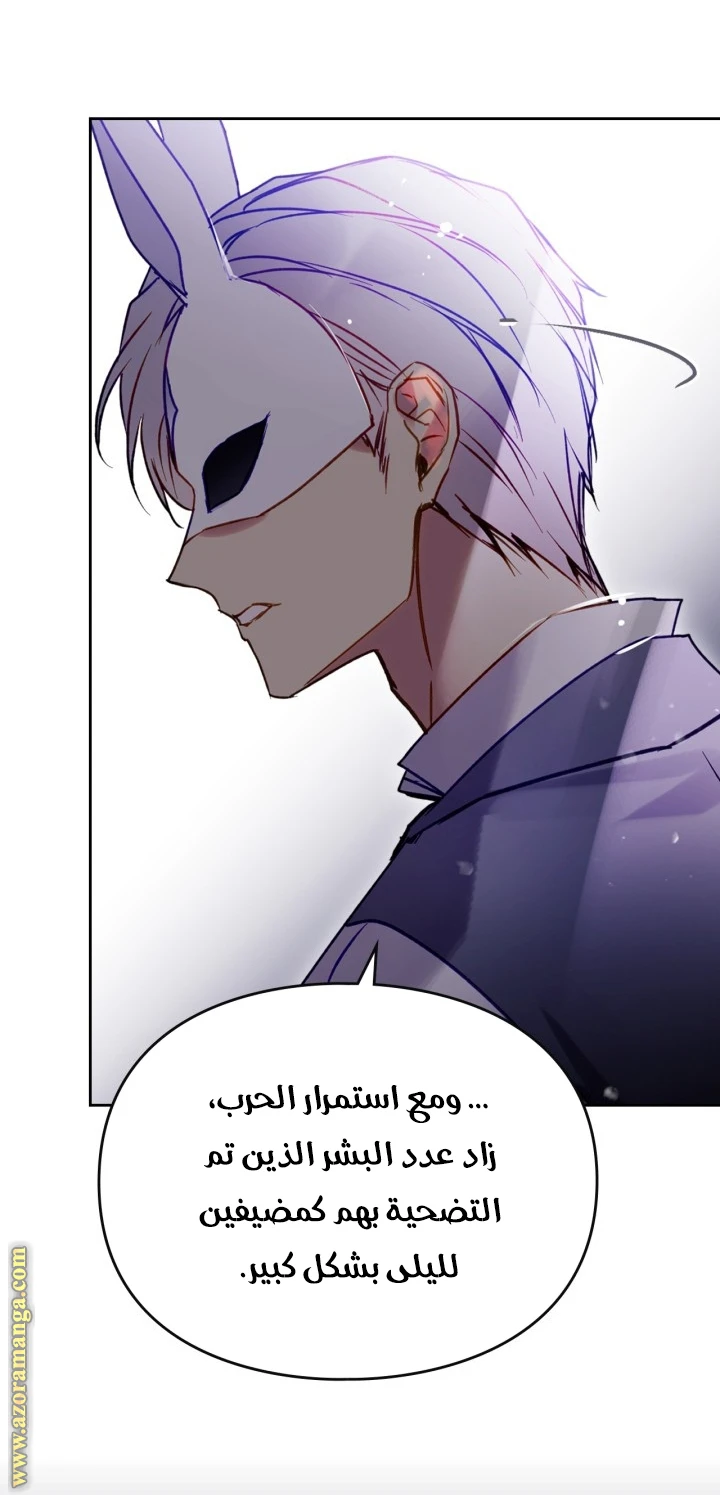 Read Villains are Destined to Die AR Manga Online