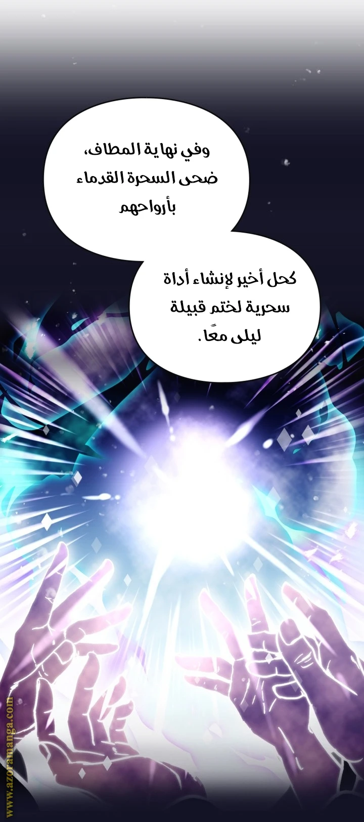 Read Villains are Destined to Die AR Manga Online