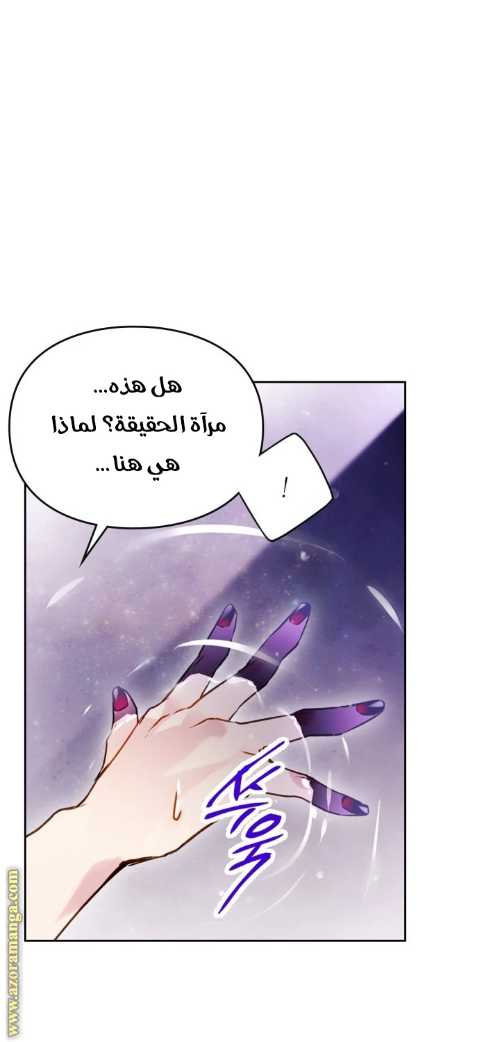 Read Villains are Destined to Die AR Manga Online