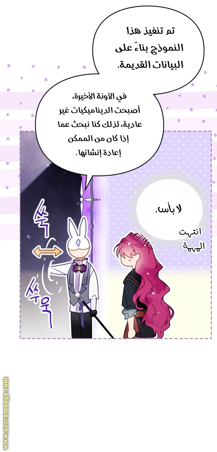 Read Villains are Destined to Die AR Manga Online