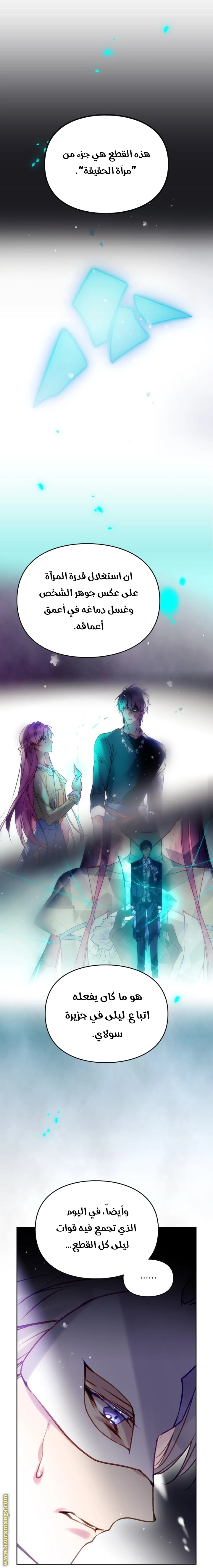 Read Villains are Destined to Die AR Manga Online