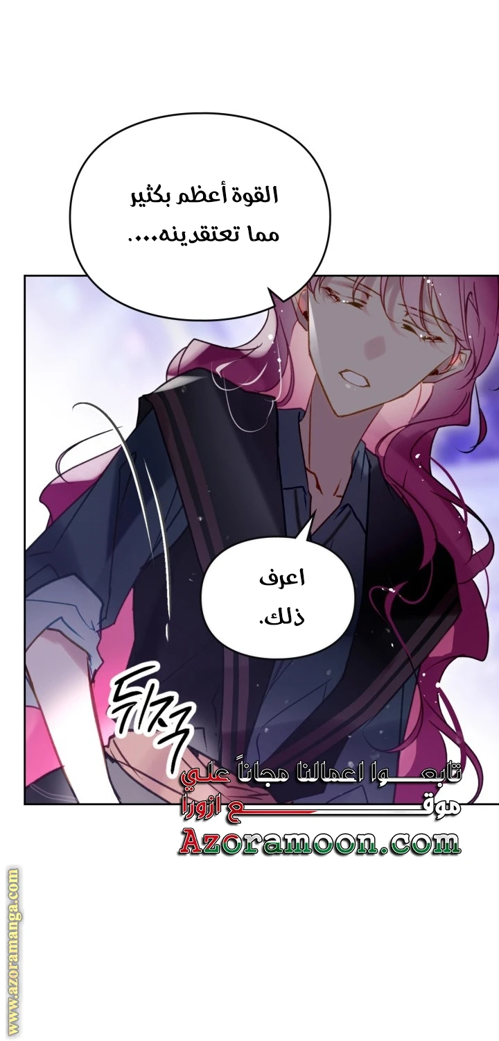 Read Villains are Destined to Die AR Manga Online