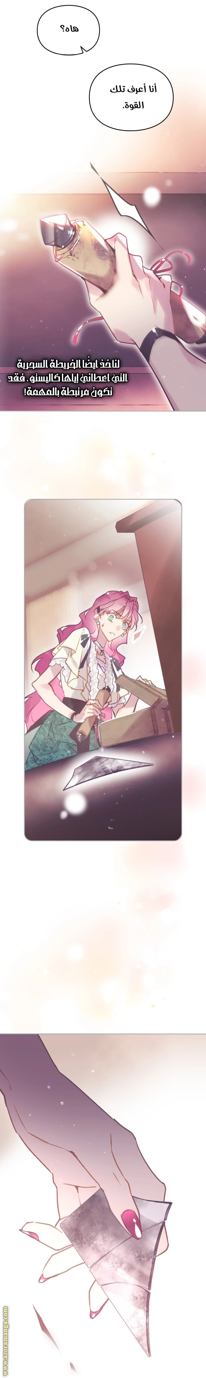 Read Villains are Destined to Die AR Manga Online