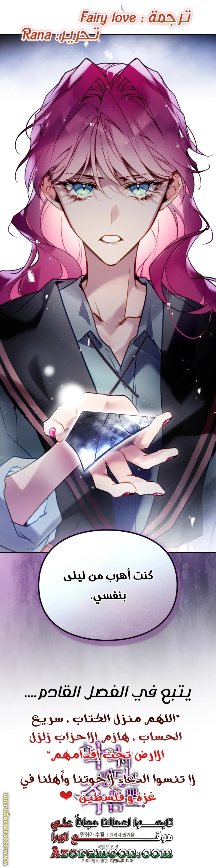 Read Villains are Destined to Die AR Manga Online