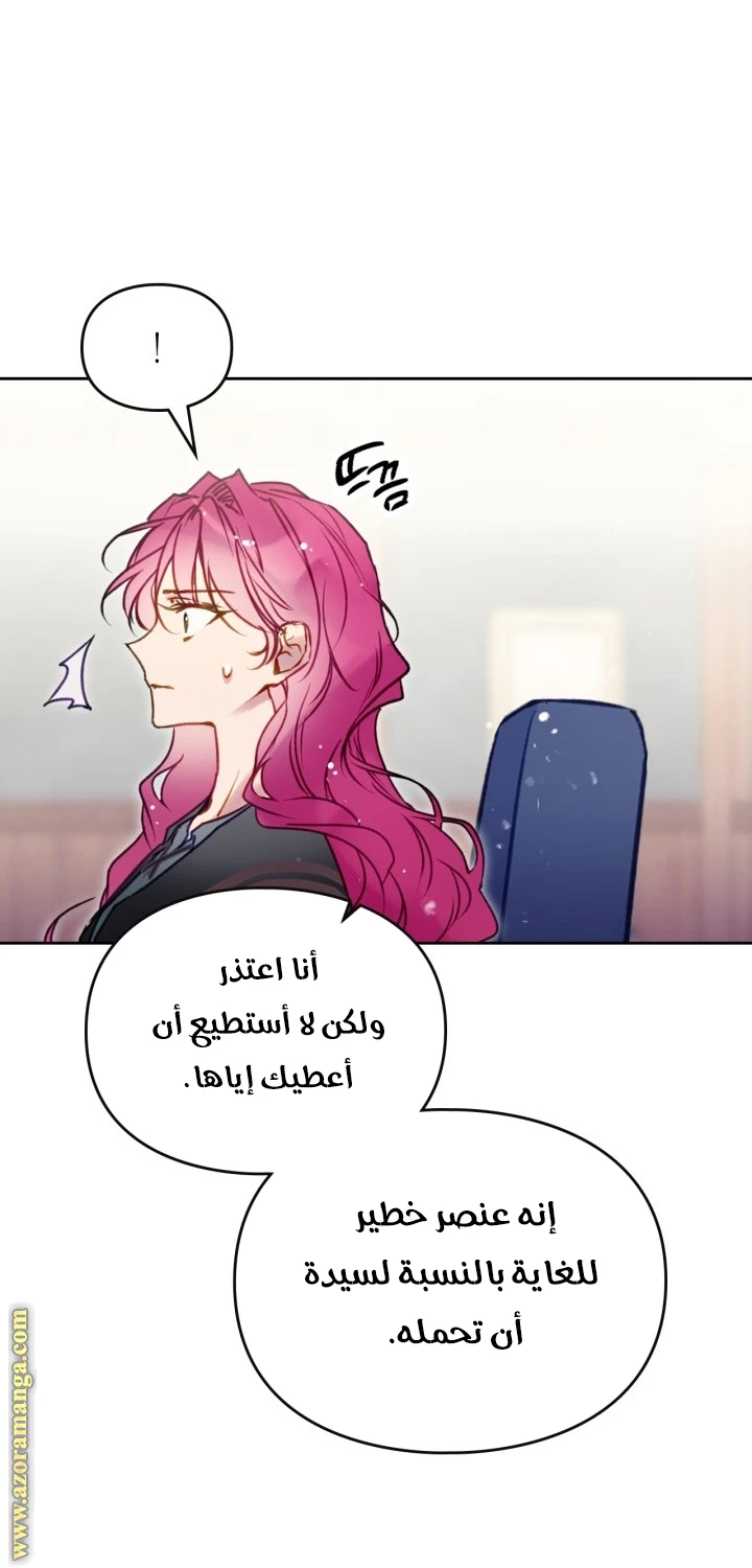 Read Villains are Destined to Die AR Manga Online