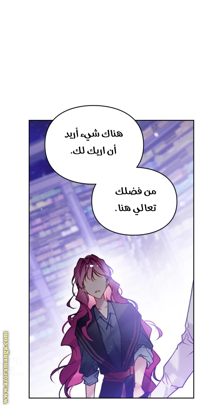 Read Villains are Destined to Die AR Manga Online