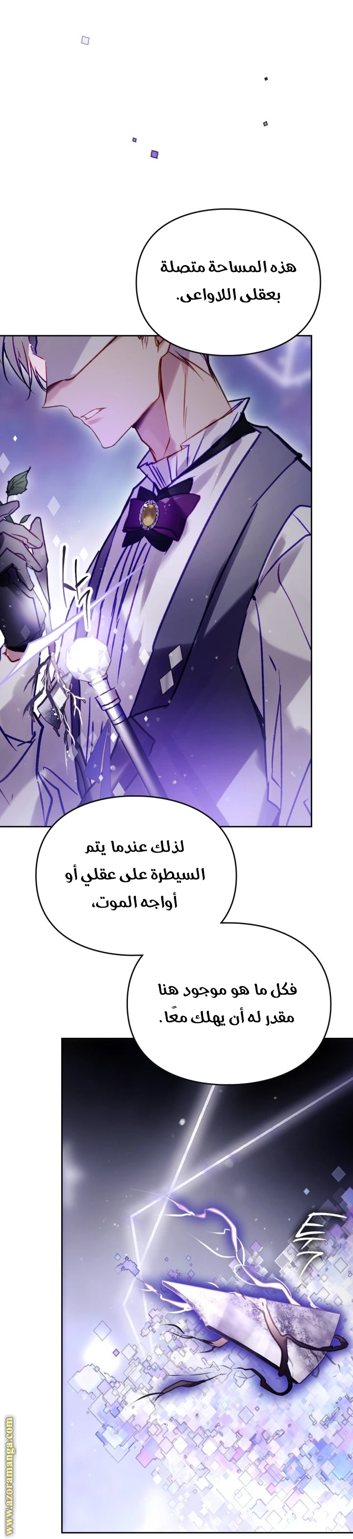 Read Villains are Destined to Die AR Manga Online