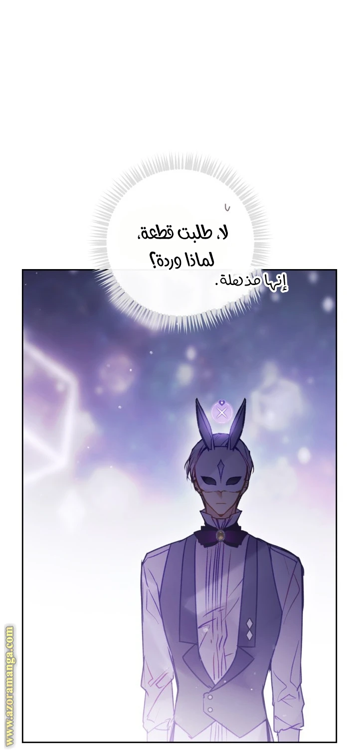 Read Villains are Destined to Die AR Manga Online