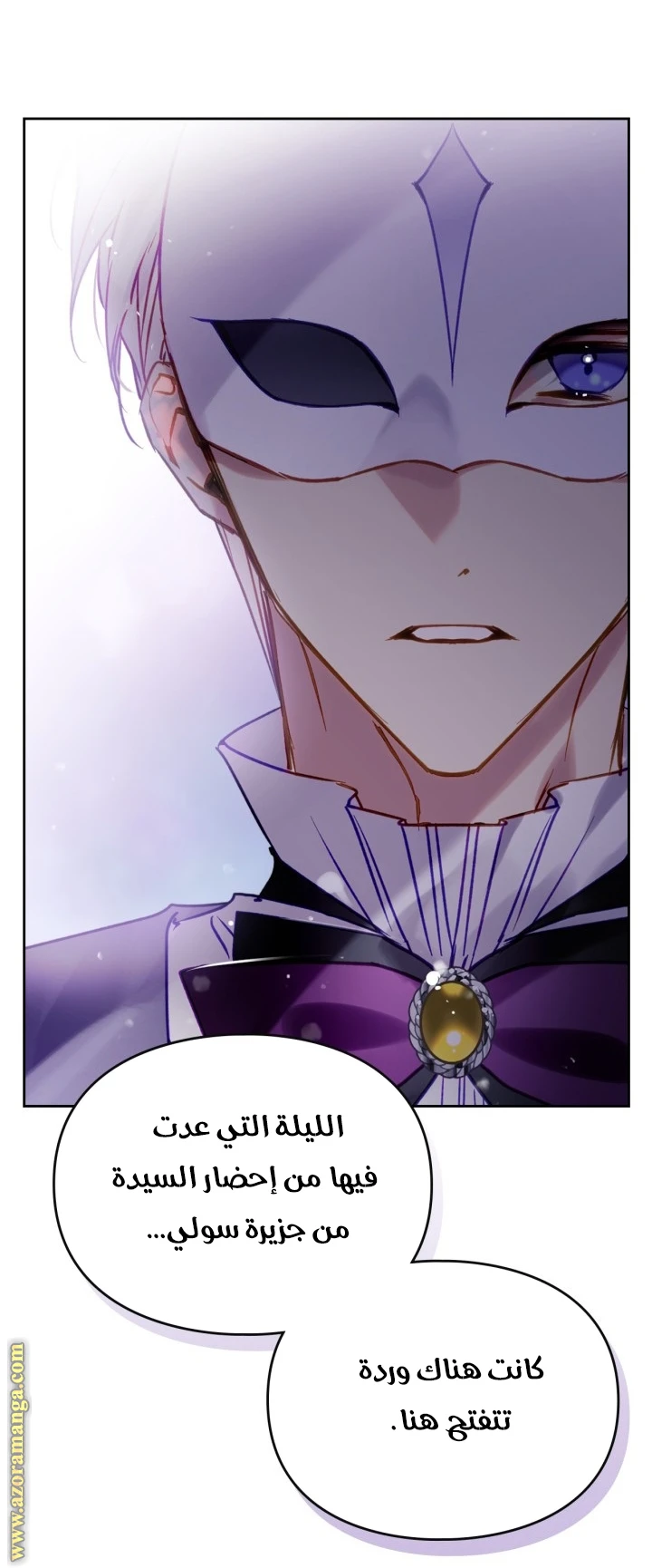 Read Villains are Destined to Die AR Manga Online