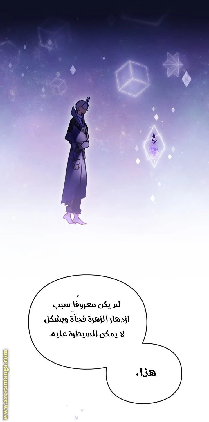 Read Villains are Destined to Die AR Manga Online