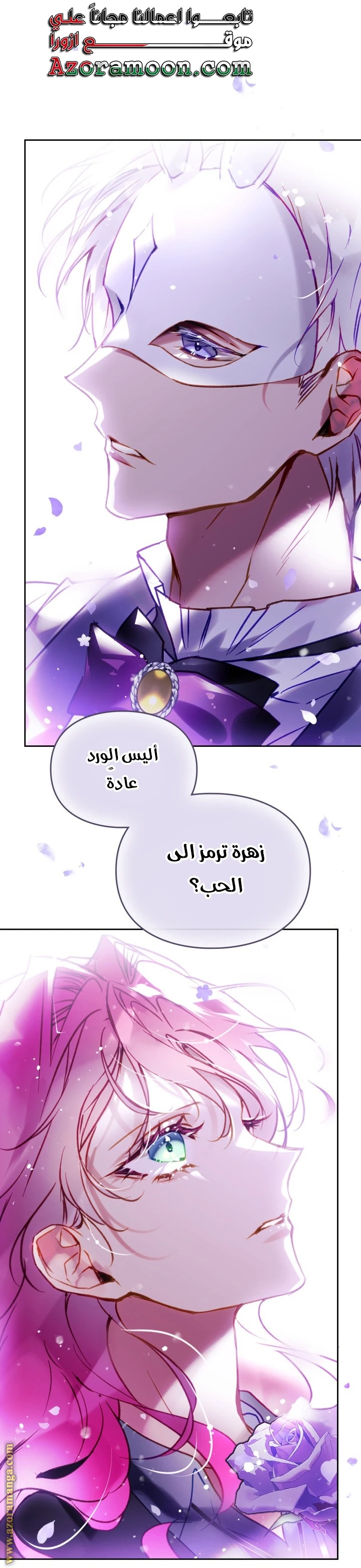 Read Villains are Destined to Die AR Manga Online