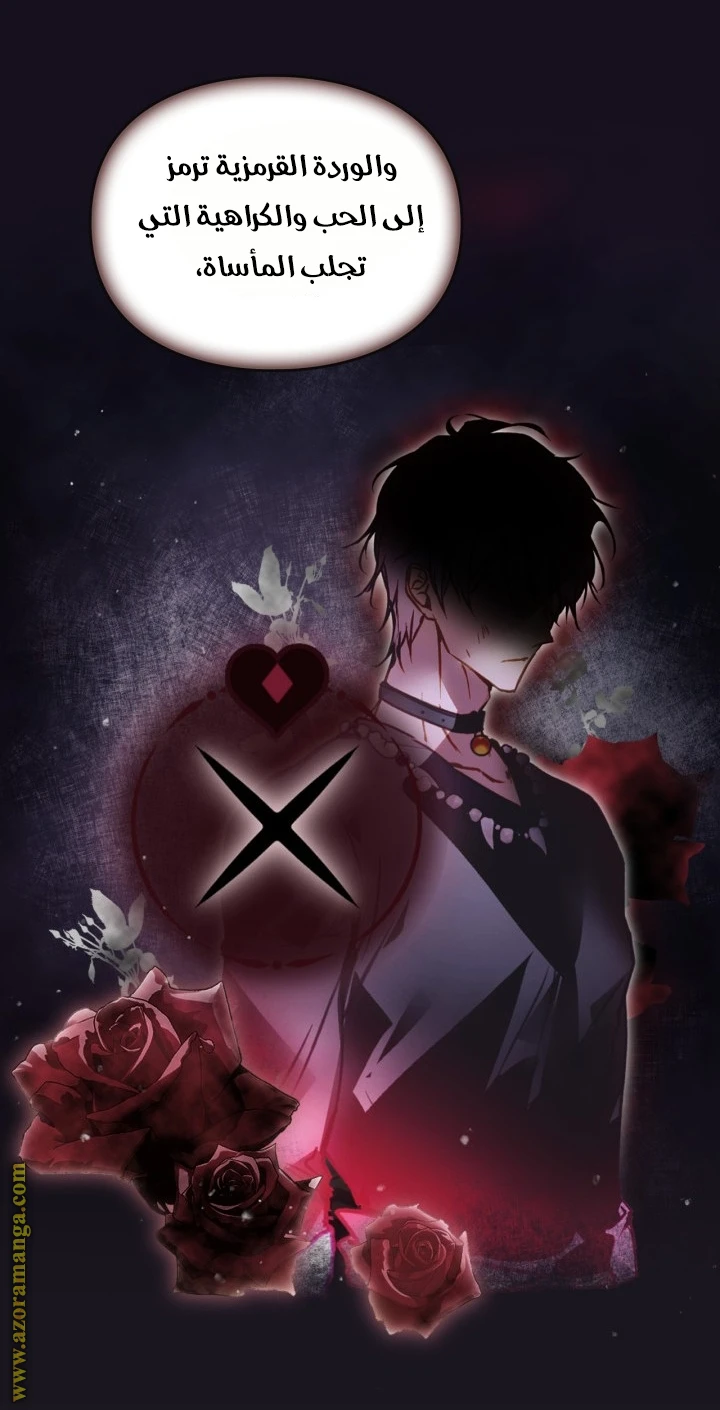 Read Villains are Destined to Die AR Manga Online