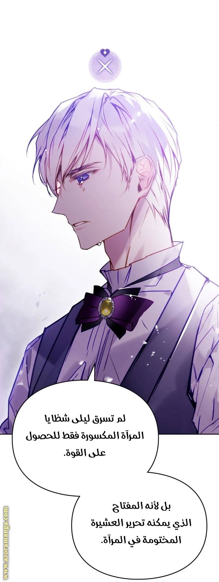 Read Villains are Destined to Die AR Manga Online