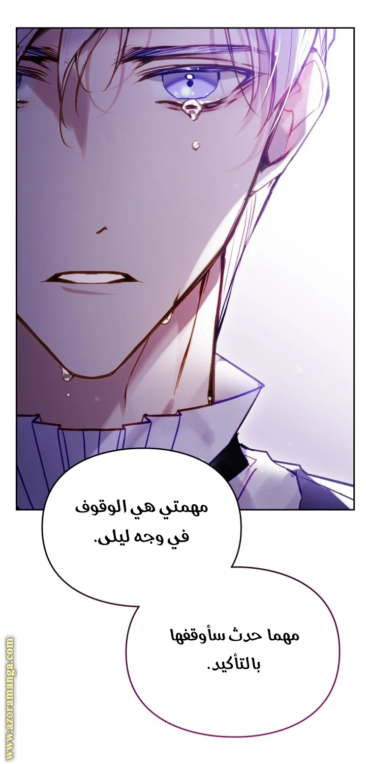 Read Villains are Destined to Die AR Manga Online