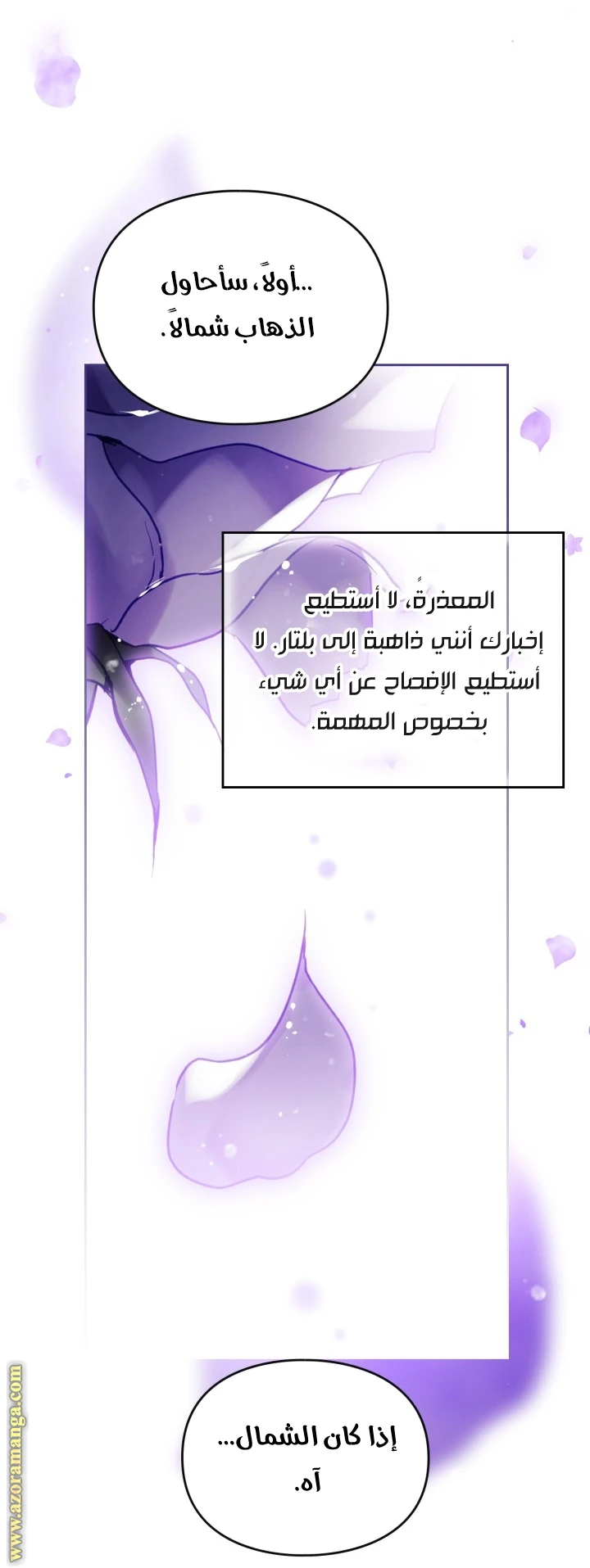 Read Villains are Destined to Die AR Manga Online
