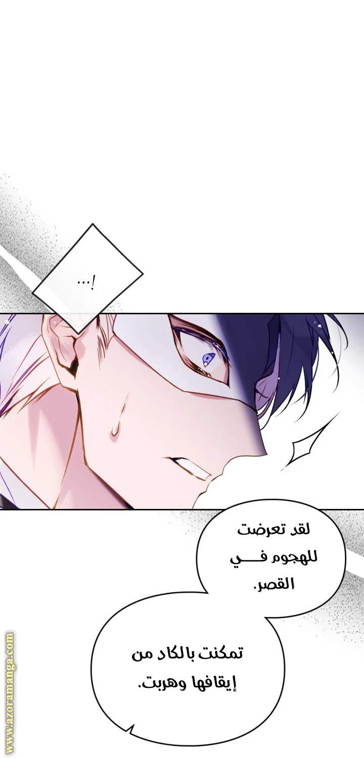 Read Villains are Destined to Die AR Manga Online