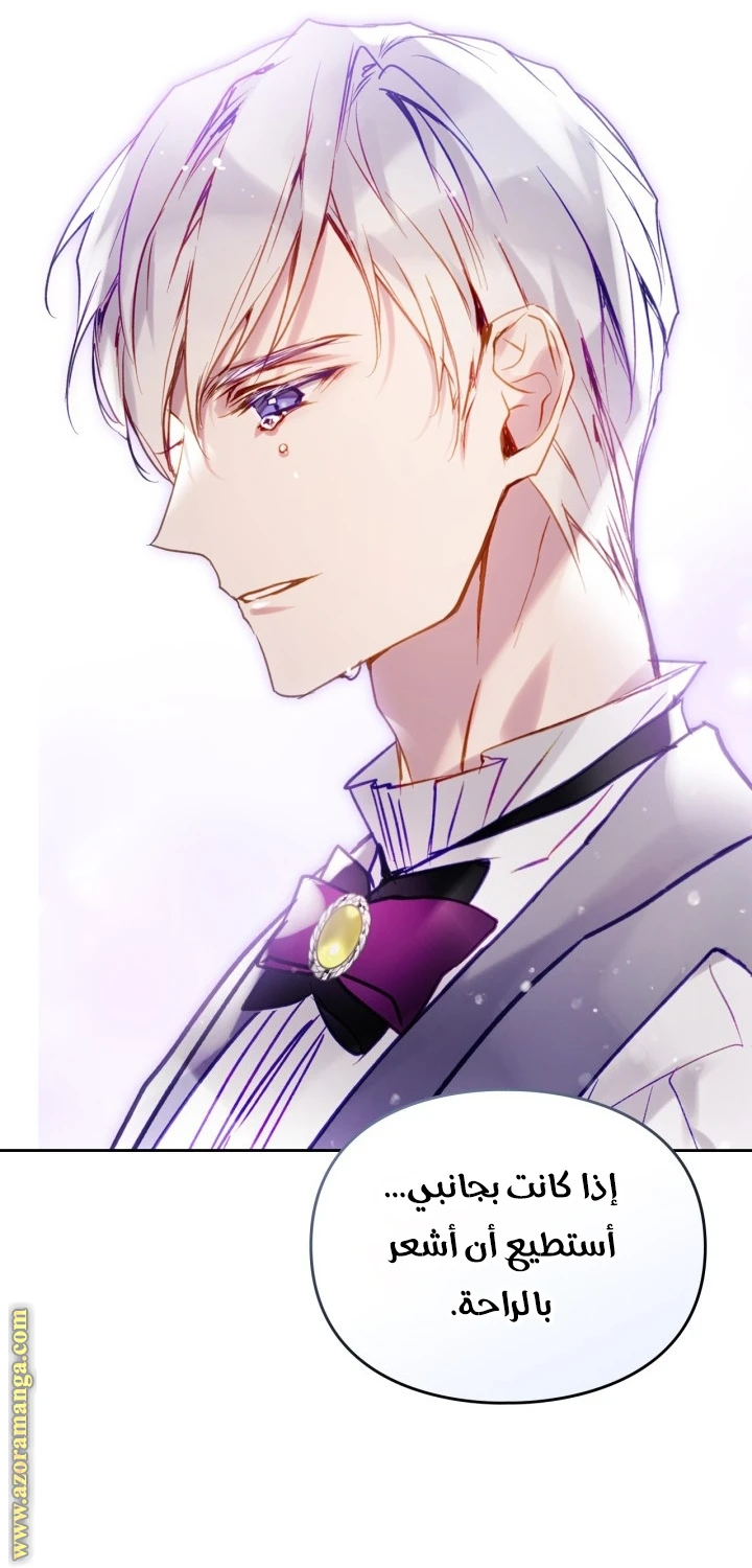 Read Villains are Destined to Die AR Manga Online