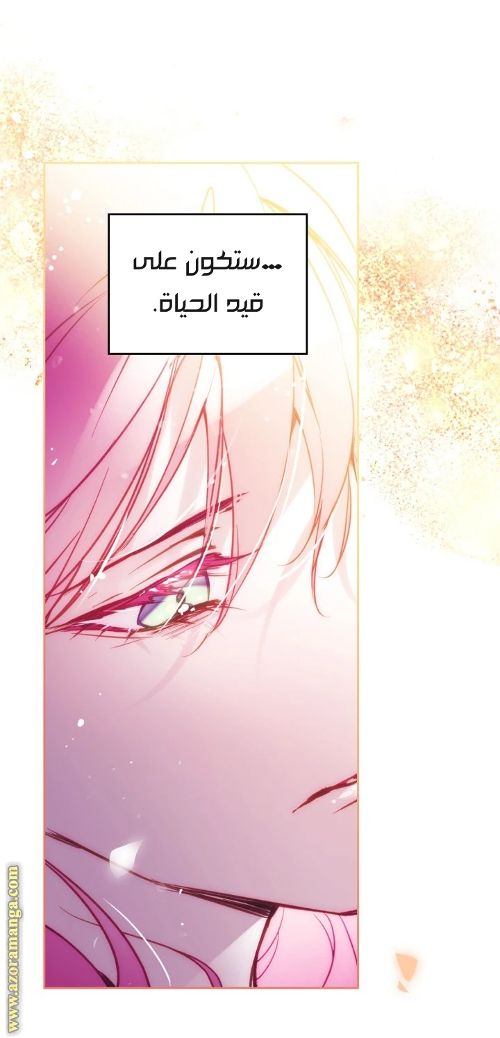 Read Villains are Destined to Die AR Manga Online