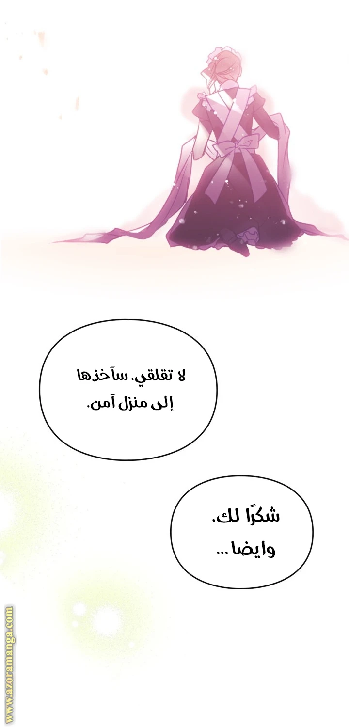 Read Villains are Destined to Die AR Manga Online