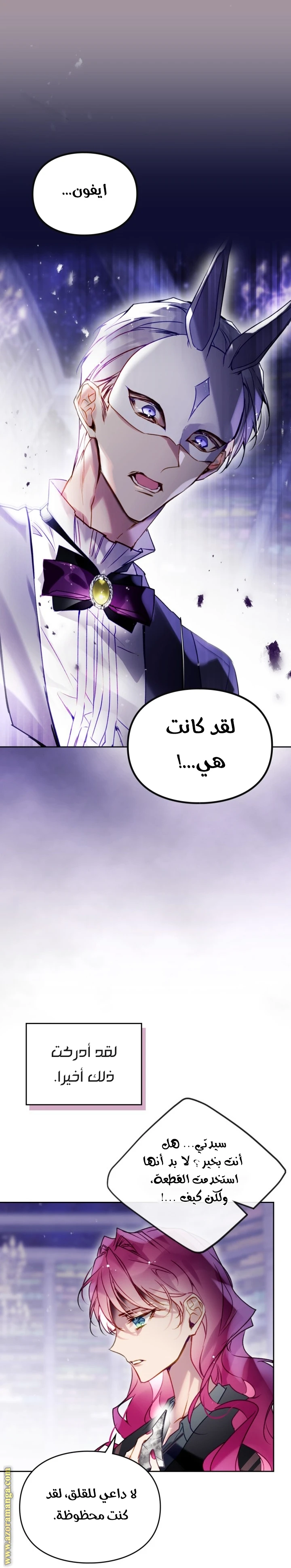 Read Villains are Destined to Die AR Manga Online