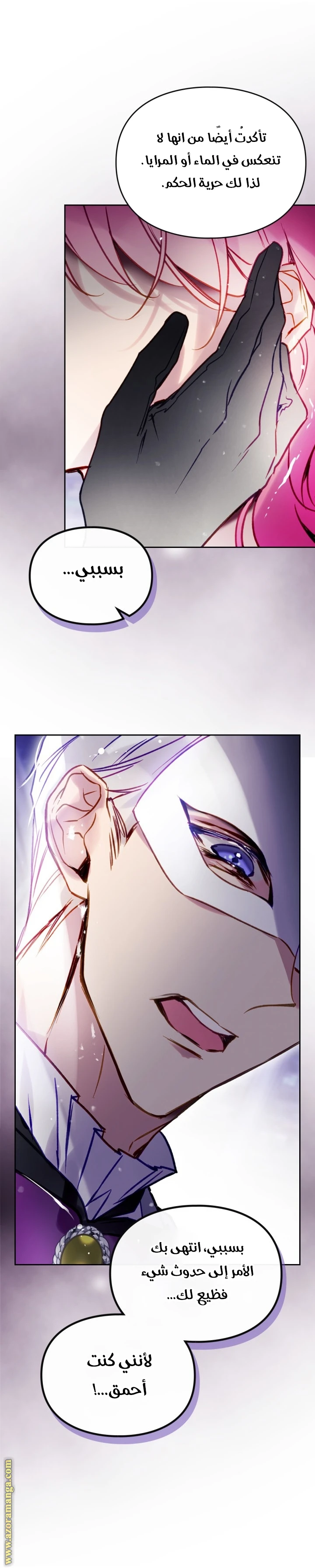 Read Villains are Destined to Die AR Manga Online