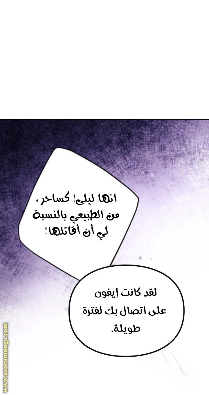Read Villains are Destined to Die AR Manga Online
