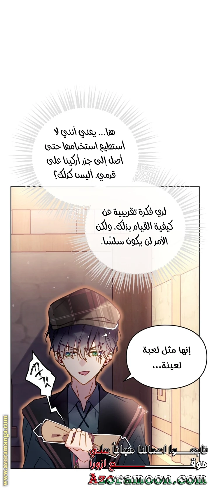 Read Villains are Destined to Die AR Manga Online