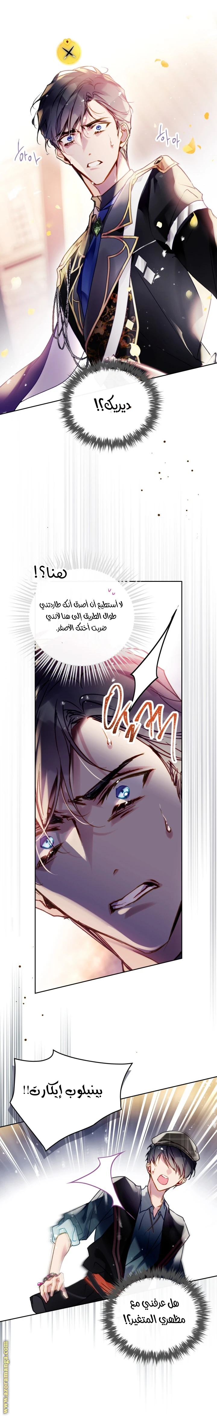 Read Villains are Destined to Die AR Manga Online
