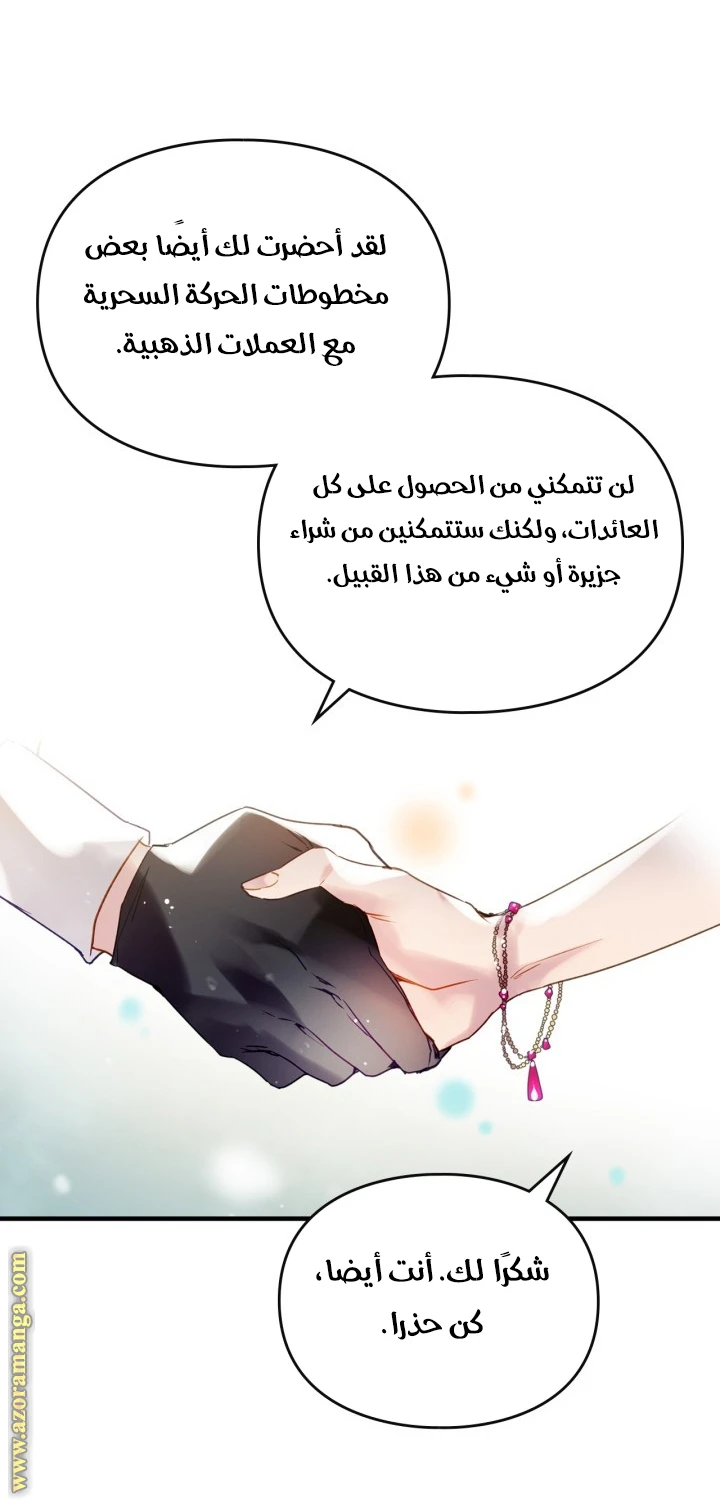 Read Villains are Destined to Die AR Manga Online