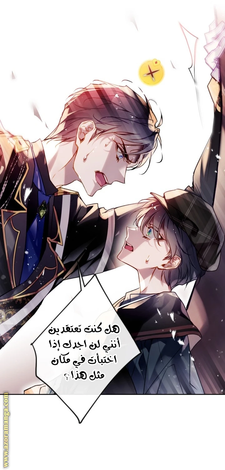 Read Villains are Destined to Die AR Manga Online