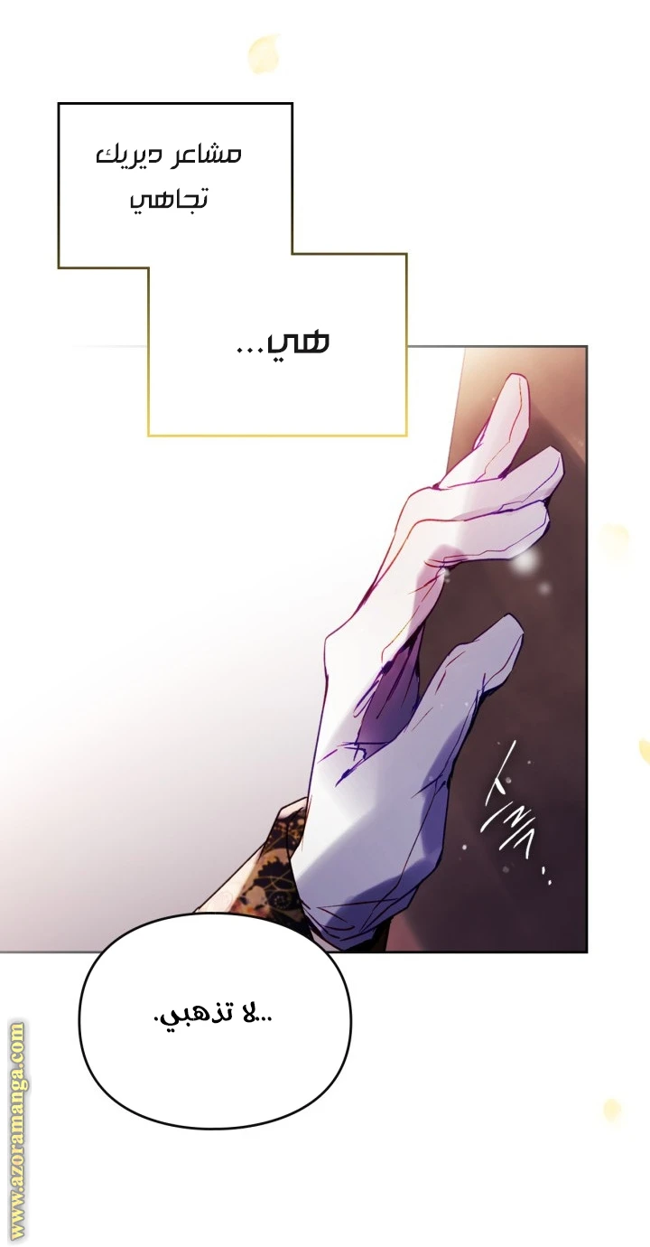 Read Villains are Destined to Die AR Manga Online