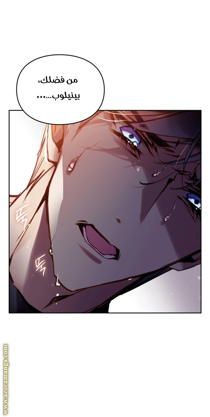 Read Villains are Destined to Die AR Manga Online