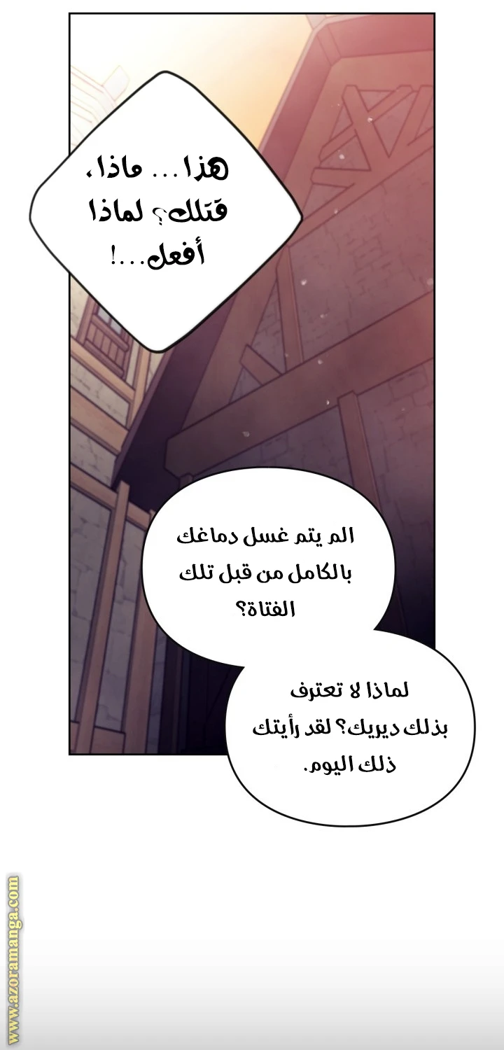 Read Villains are Destined to Die AR Manga Online