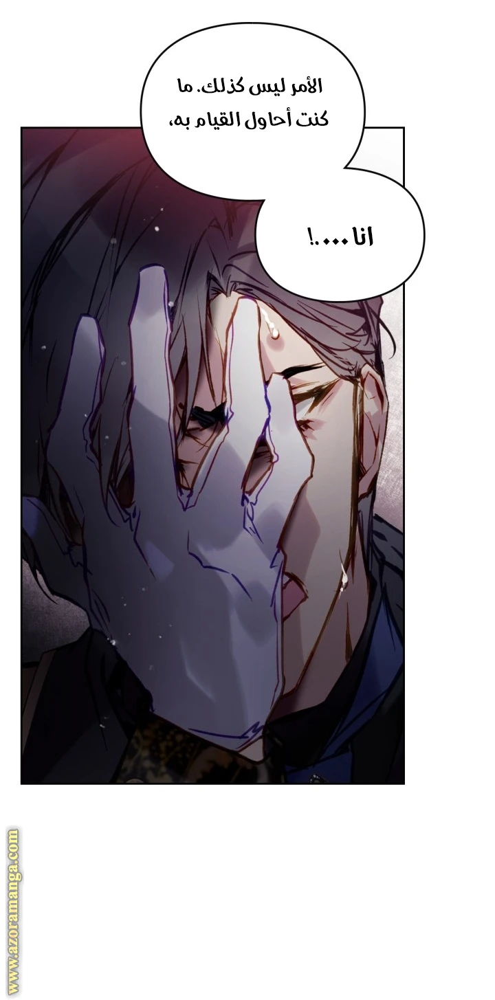 Read Villains are Destined to Die AR Manga Online
