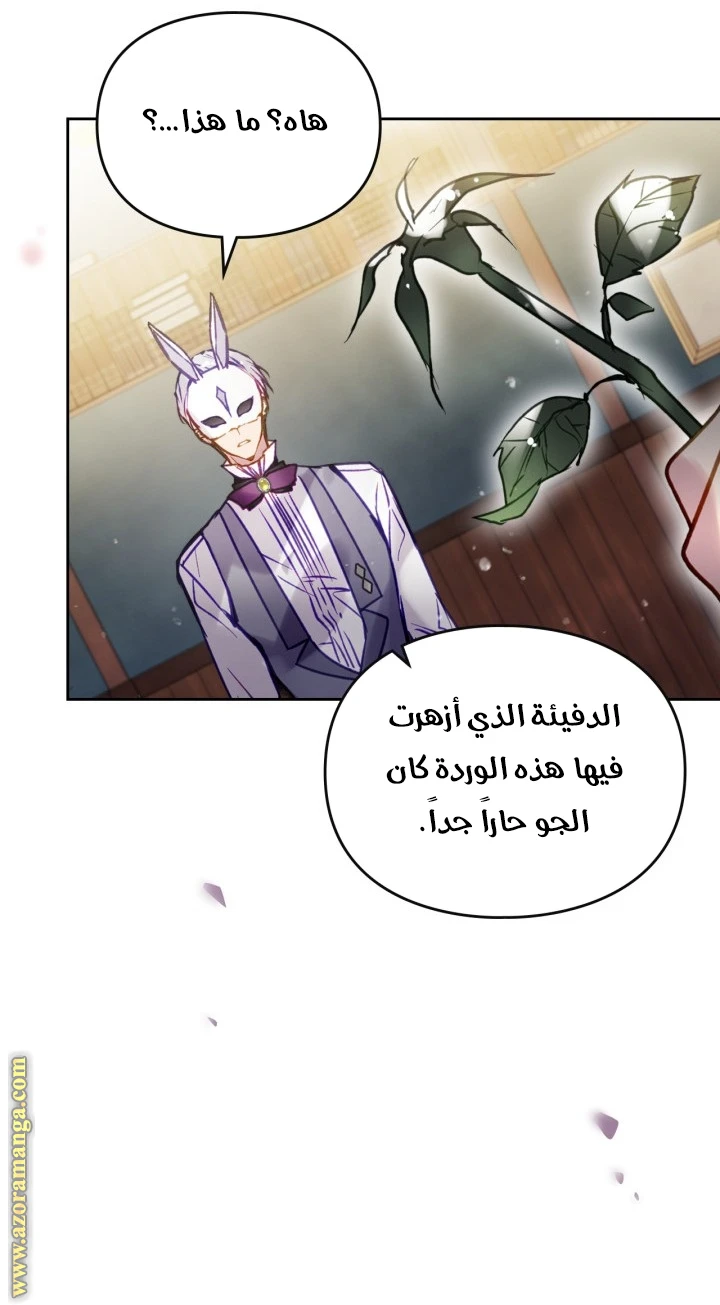 Read Villains are Destined to Die AR Manga Online
