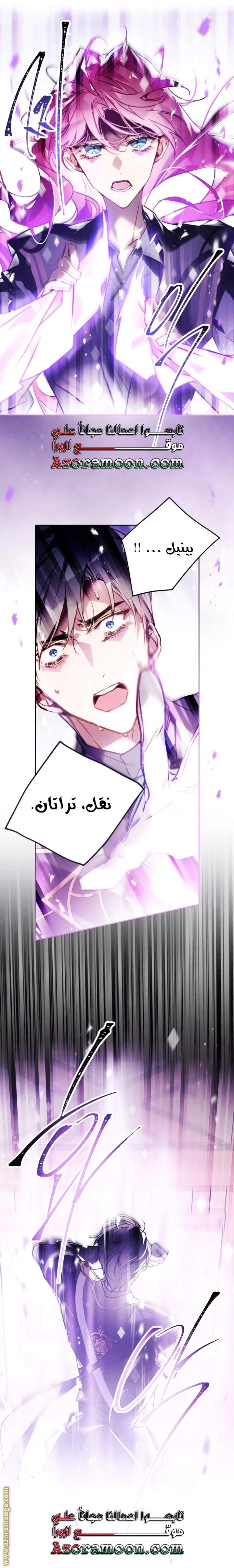 Read Villains are Destined to Die AR Manga Online