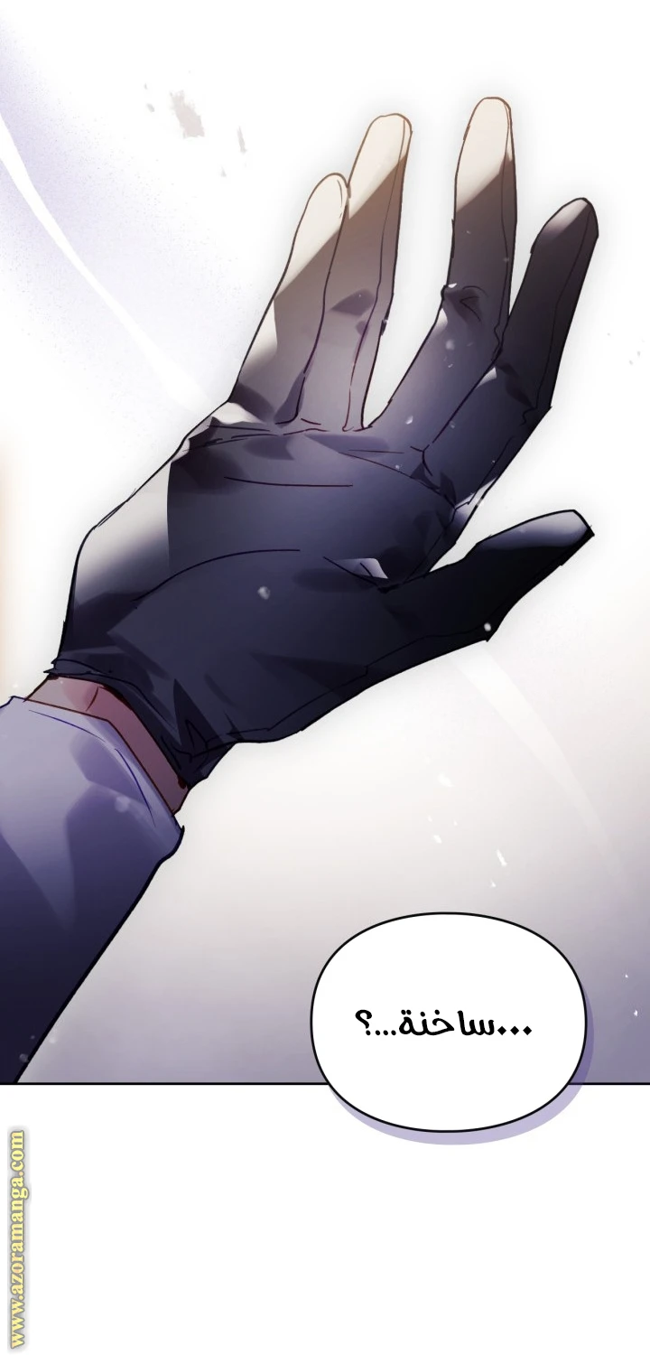 Read Villains are Destined to Die AR Manga Online