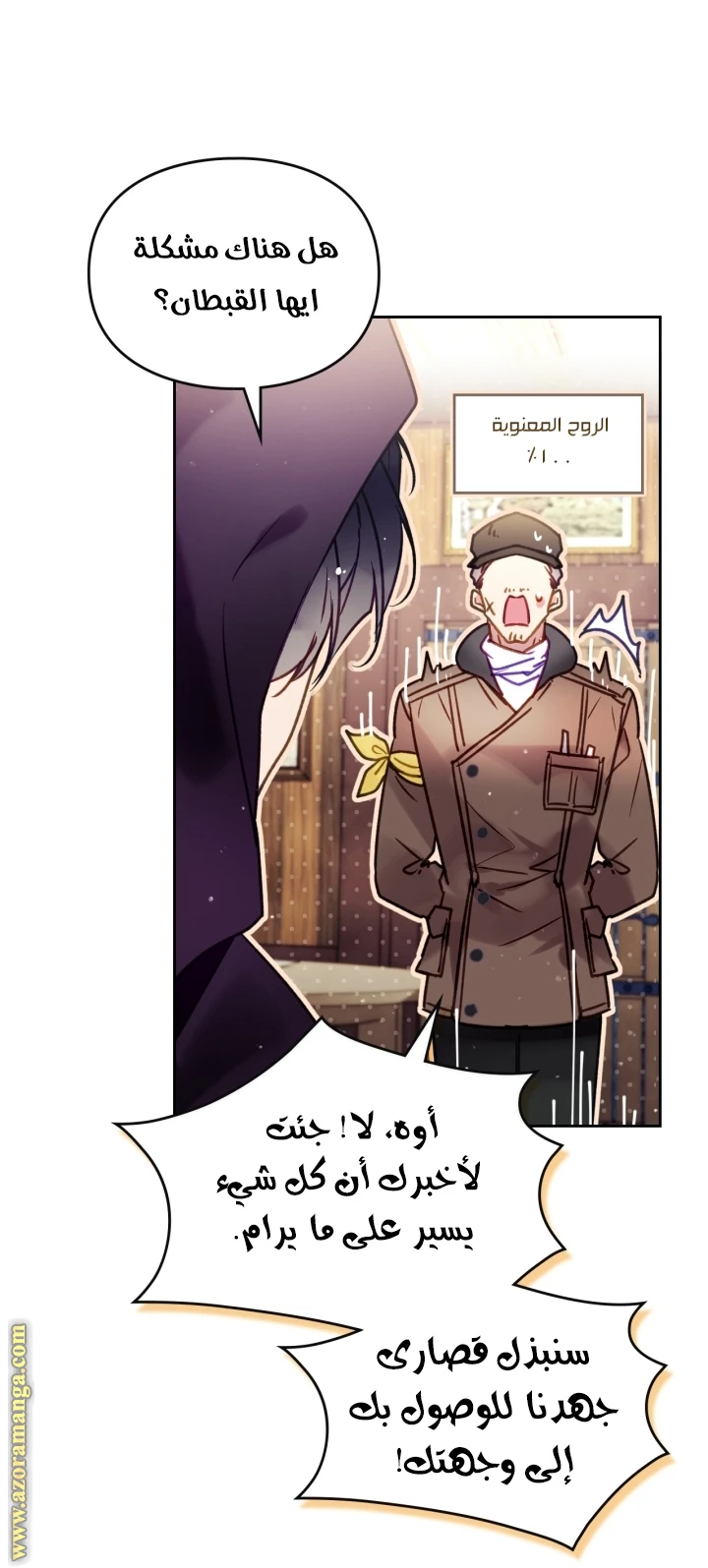 Read Villains are Destined to Die AR Manga Online
