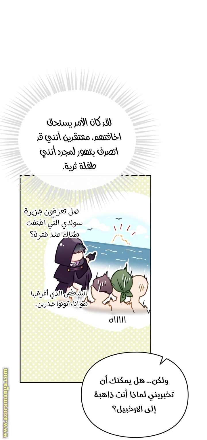 Read Villains are Destined to Die AR Manga Online