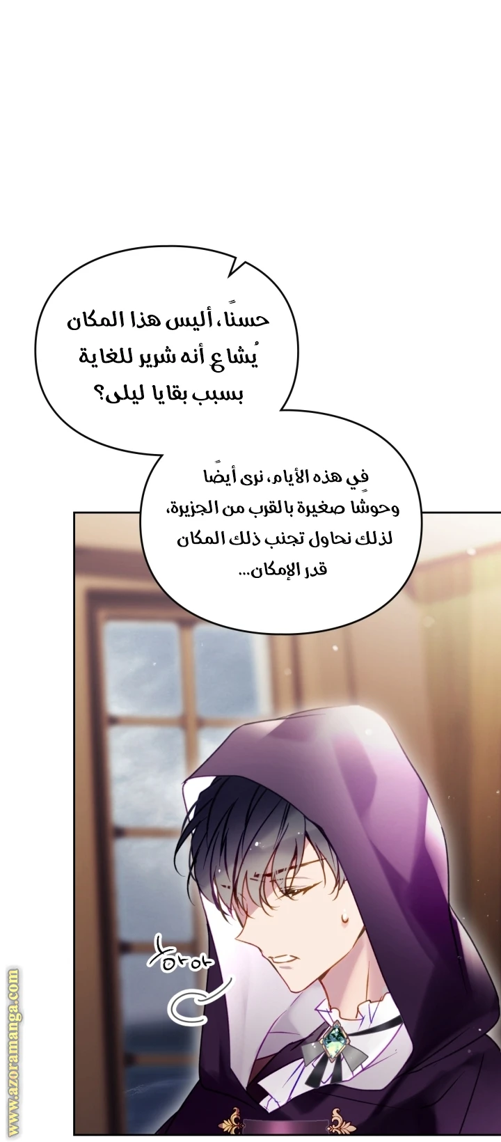 Read Villains are Destined to Die AR Manga Online