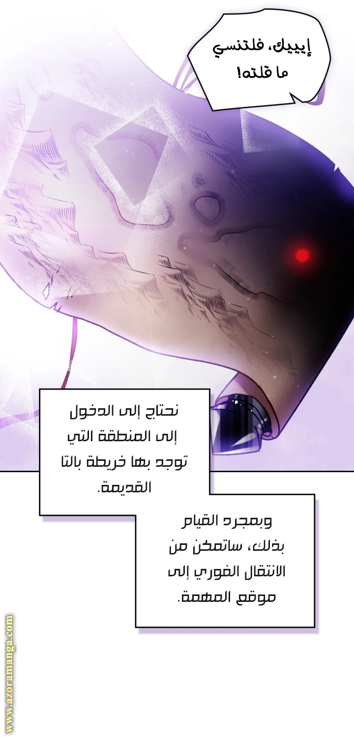 Read Villains are Destined to Die AR Manga Online