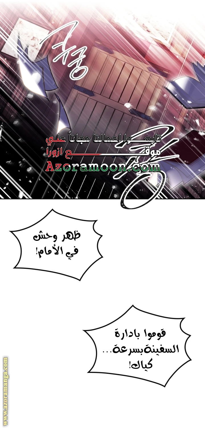 Read Villains are Destined to Die AR Manga Online