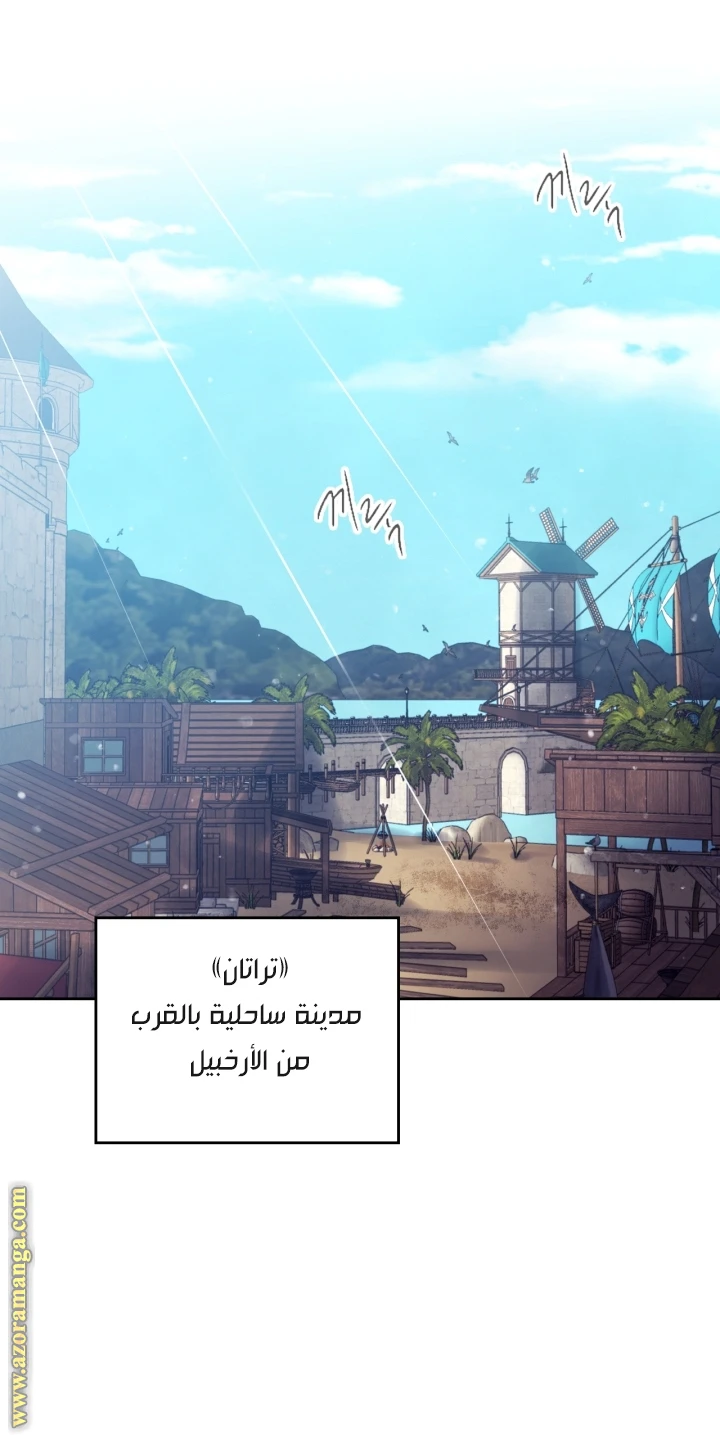 Read Villains are Destined to Die AR Manga Online