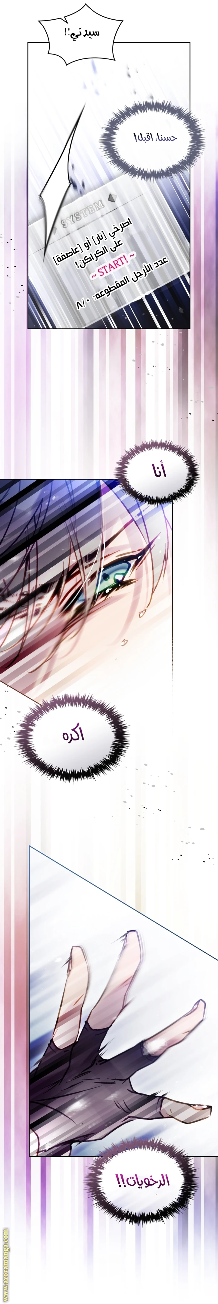Read Villains are Destined to Die AR Manga Online