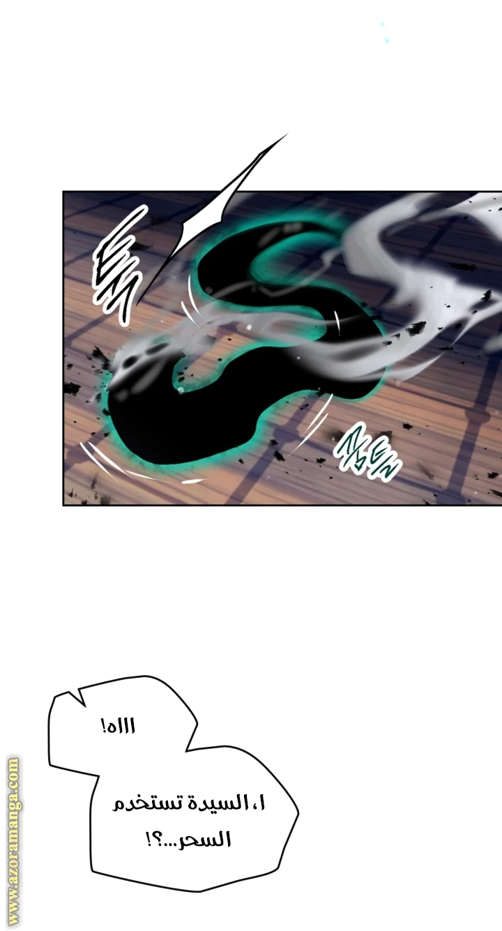 Read Villains are Destined to Die AR Manga Online