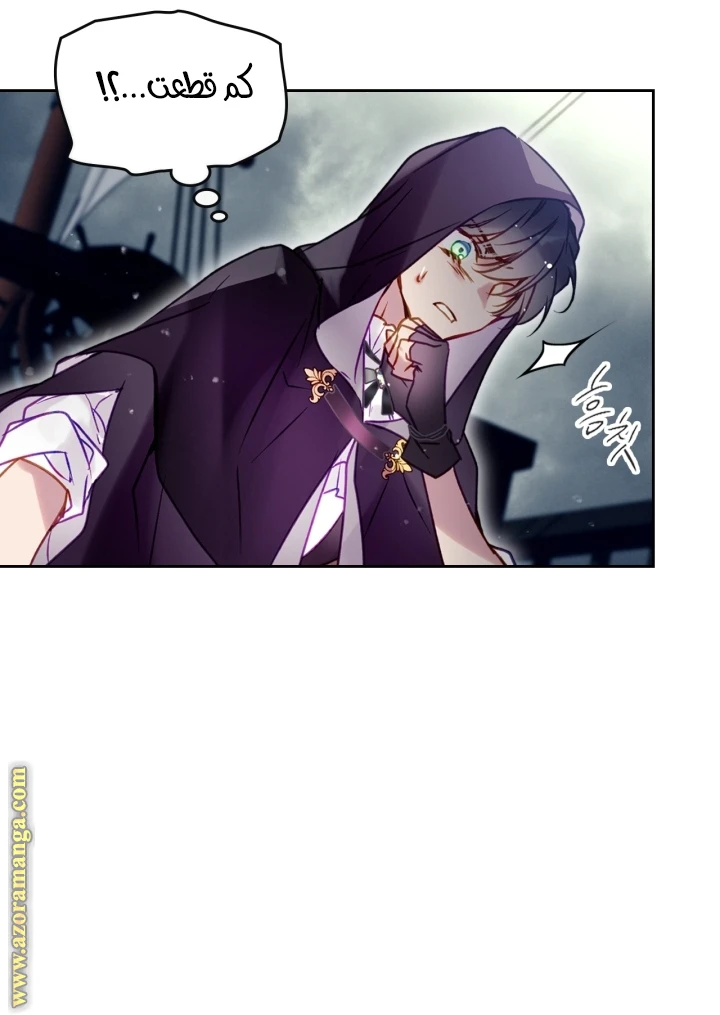 Read Villains are Destined to Die AR Manga Online