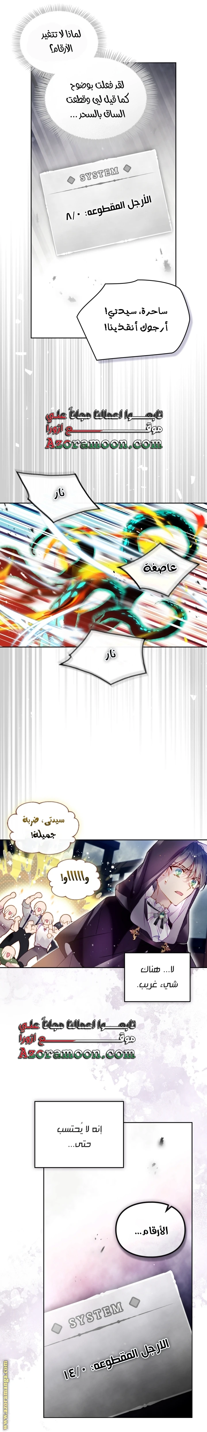 Read Villains are Destined to Die AR Manga Online