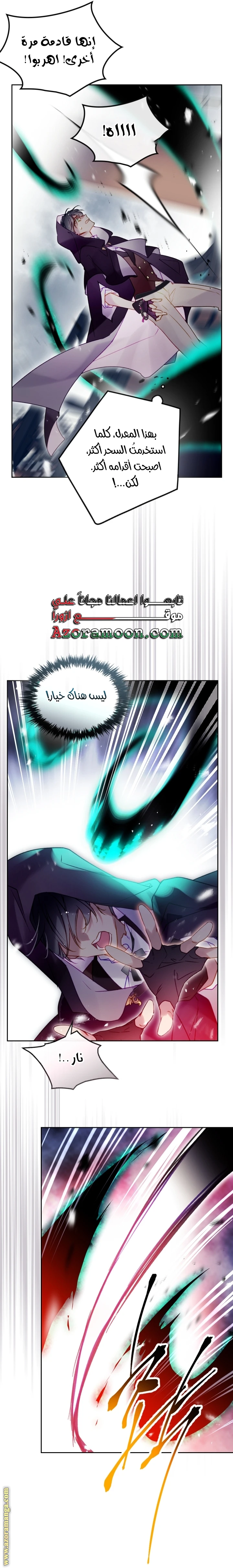 Read Villains are Destined to Die AR Manga Online