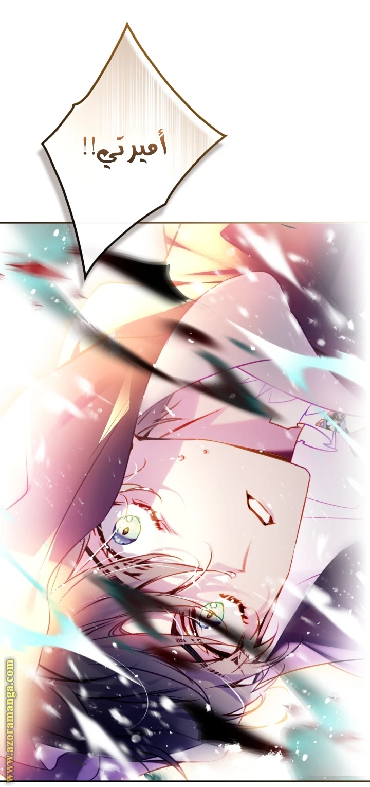 Read Villains are Destined to Die AR Manga Online