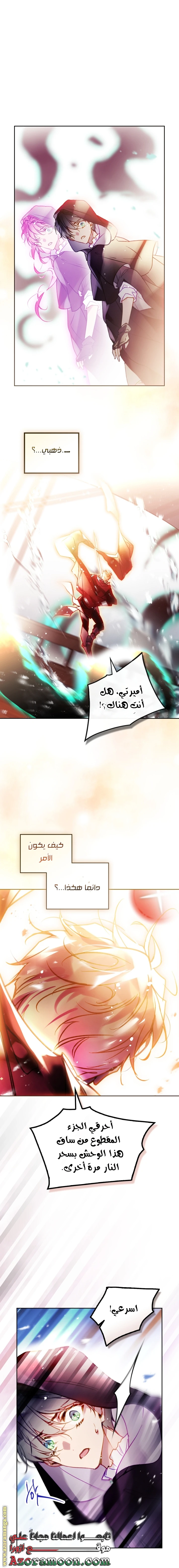 Read Villains are Destined to Die AR Manga Online